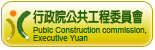 工程會