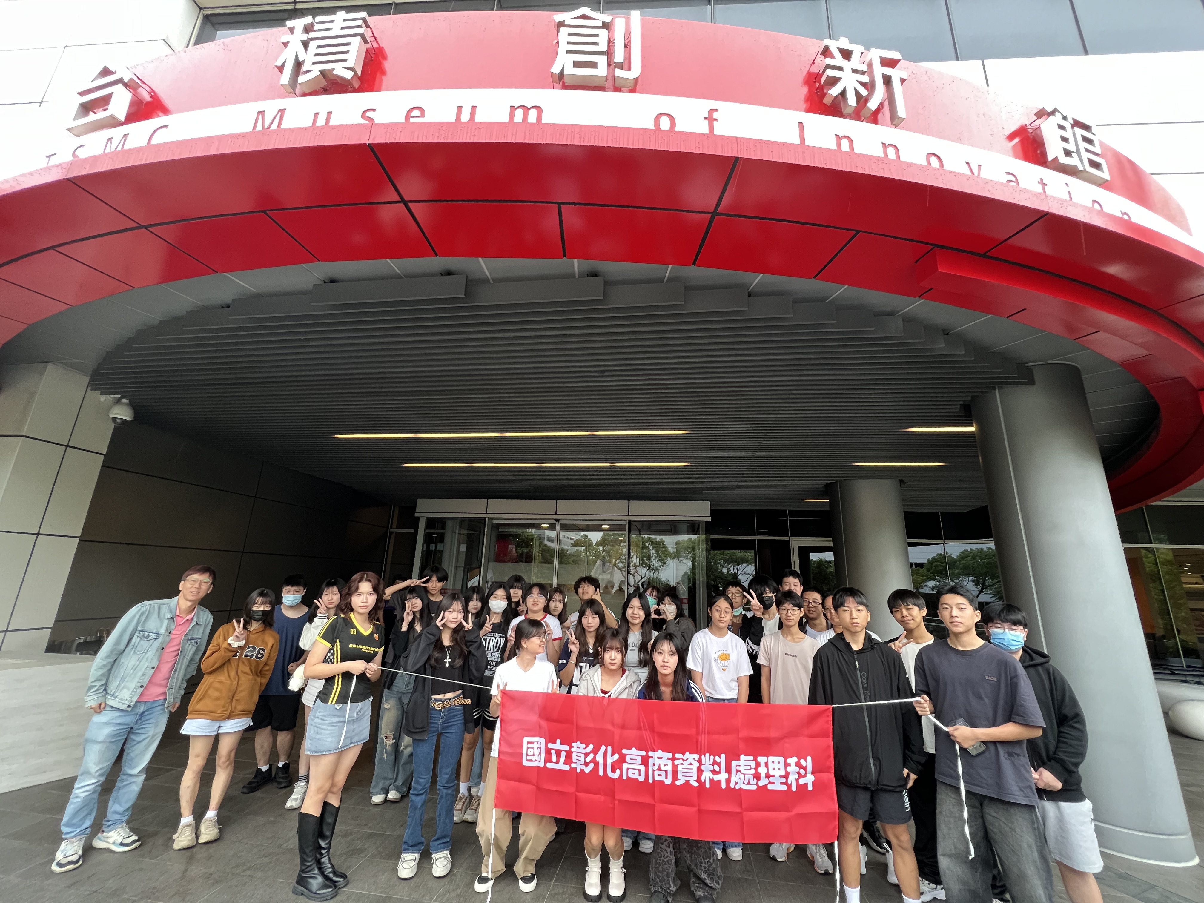 台積創新館
